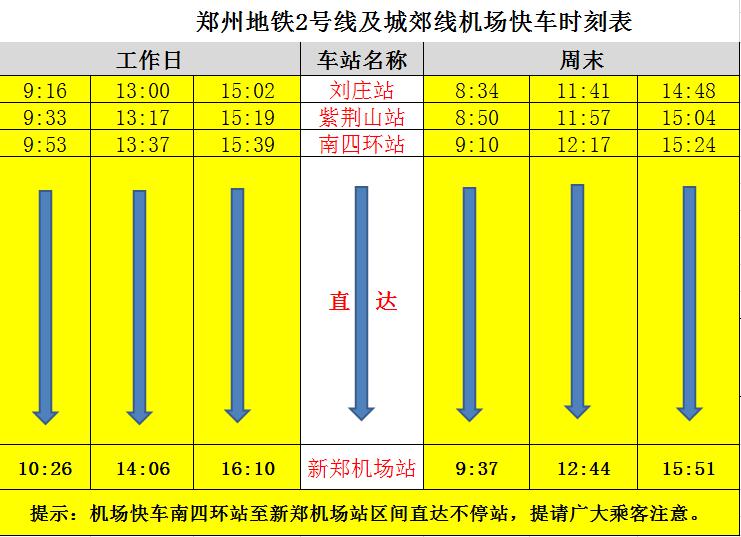 時刻表4.jpg